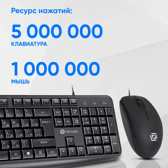Клавиатура + мышь Оклик S603 клав:черный мышь:черный USB Клавиатура + мышь Оклик S603 клав:черный мышь:черный USB