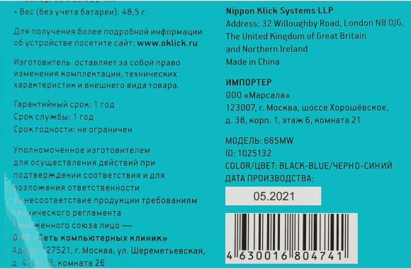 Мышь Оклик 665MW черный/синий оптическая 1600dpi беспров. USB для ноутбука 3but (1025132) Мышь Оклик 665MW черный/синий оптическая 1600dpi беспров. USB для ноутбука 3but (1025132)