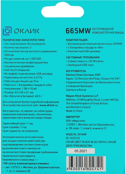 Мышь Оклик 665MW черный/синий оптическая 1600dpi беспров. USB для ноутбука 3but (1025132) Мышь Оклик 665MW черный/синий оптическая 1600dpi беспров. USB для ноутбука 3but (1025132)