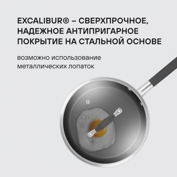 Сковорода Rondell Stern RDS-092 круглая 24см покрытие: Excalibur ручка несъемная (с крышкой) серый