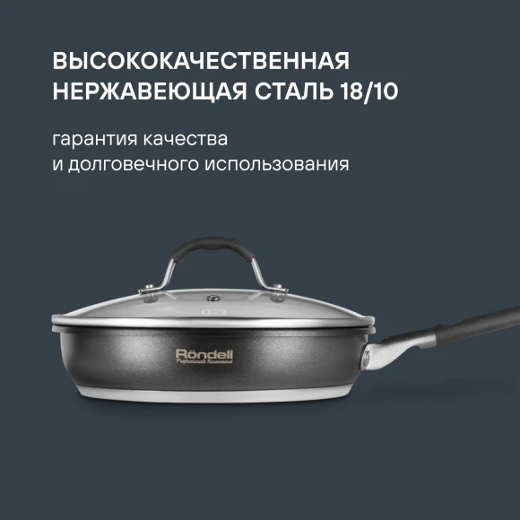 Сковорода Rondell Stern RDS-092 круглая 24см покрытие: Excalibur ручка несъемная (с крышкой) серый
