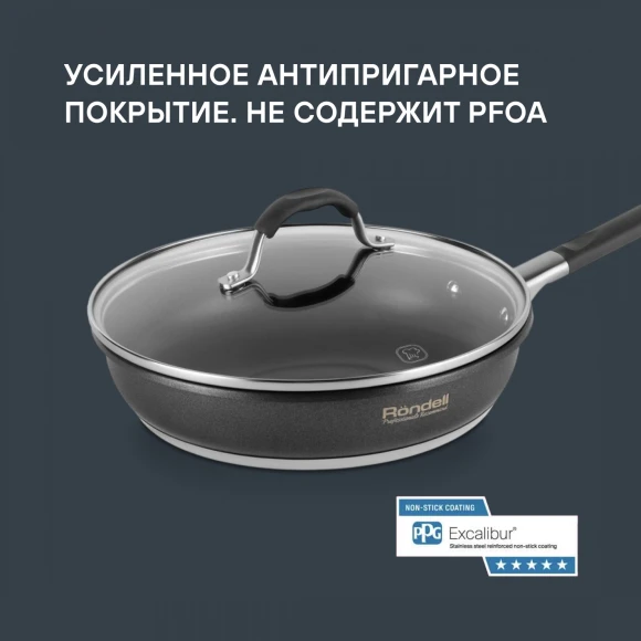 Сковорода Rondell Stern RDS-092 круглая 24см покрытие: Excalibur ручка несъемная (с крышкой) серый