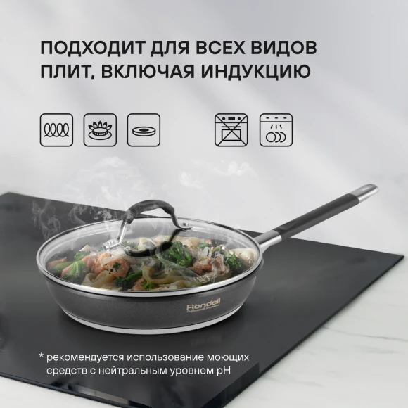 Сковорода Rondell Stern RDS-092 круглая 24см покрытие: Excalibur ручка несъемная (с крышкой) серый