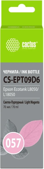 Чернила Cactus CS-EPT09D6 057 C13T09D698 светло-пурпурный 70мл для Epson Ecotank L8050/L18050
