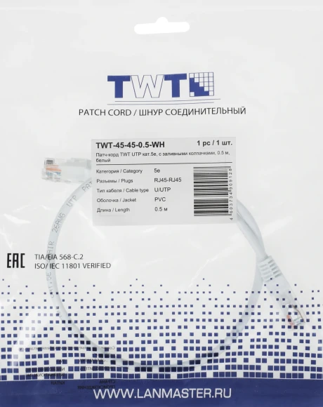 Патч-корд Lanmaster TWT-45-45-0.5-WH UTP RJ-45 вил.-вилка RJ-45 кат.5E 0.5м белый ПВХ (уп.:1шт)