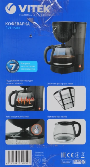Кофеварка капельная Vitek VT-1500 600Вт черный Кофеварка капельная Vitek VT-1500 600Вт черный