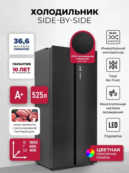 Холодильник Lex LSB525BLXID 2-хкамерн. черный инвертер Холодильник Lex LSB525BLXID 2-хкамерн. черный инвертер