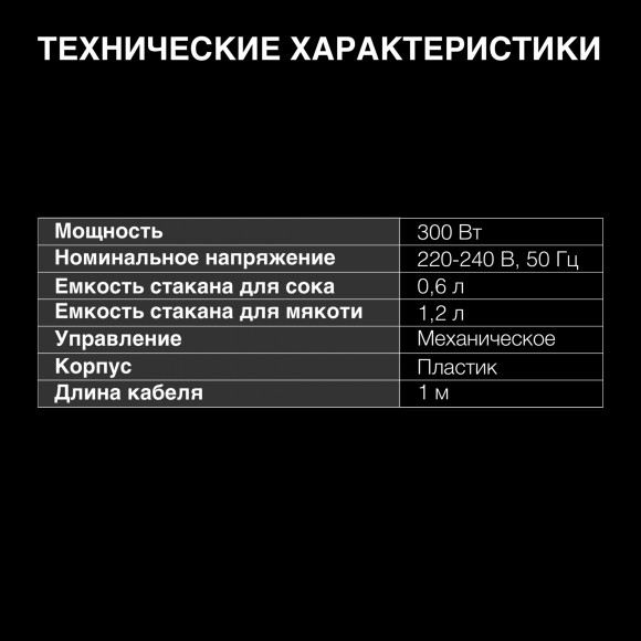 Соковыжималка шнековая Hyundai HY-JS6534 300Вт рез.сок.:1200мл. светло-синий