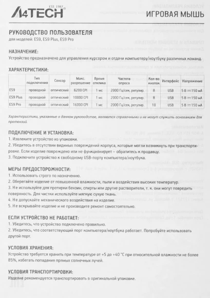 Мышь A4Tech Bloody ES9 черный оптическая 6200dpi USB 7but