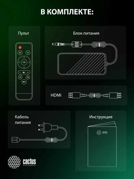 Проектор Cactus CS-PRH.01B.WUXGA-A 2LCD 36000Lm LS 1400Lm ANSI (1920x1080) 4000:1 ресурс лампы:50000часов 2xUSB typeA 2xHDMI 4кг Проектор Cactus CS-PRH.01B.WUXGA-A 2LCD 36000Lm LS 1400Lm ANSI (1920x1080) 4000:1 ресурс лампы:50000часов 2xUSB typeA 2xHDMI 4кг