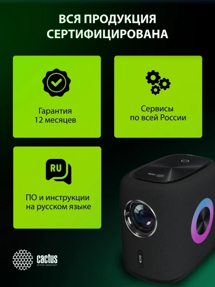 Проектор Cactus CS-PRH.01B.WUXGA-A 2LCD 36000Lm LS 1400Lm ANSI (1920x1080) 4000:1 ресурс лампы:50000часов 2xUSB typeA 2xHDMI 4кг Проектор Cactus CS-PRH.01B.WUXGA-A 2LCD 36000Lm LS 1400Lm ANSI (1920x1080) 4000:1 ресурс лампы:50000часов 2xUSB typeA 2xHDMI 4кг