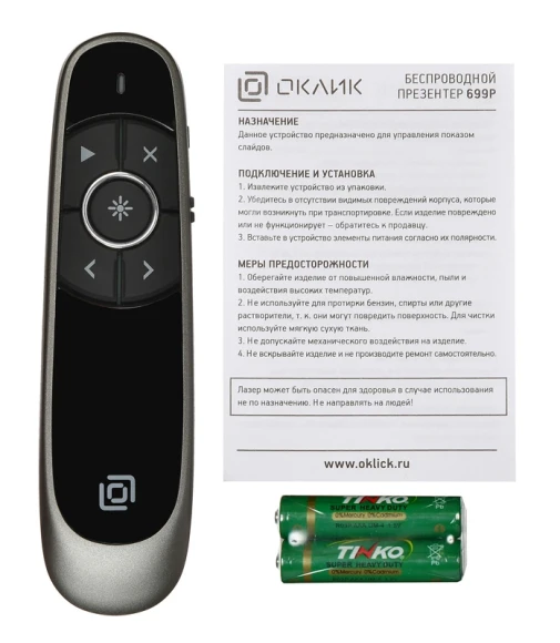 Презентер Оклик 699P Radio USB (30м) черный