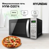 Микроволновая Печь Hyundai HYM-D2074 20л. 700Вт черный/серебристый Микроволновая Печь Hyundai HYM-D2074 20л. 700Вт черный/серебристый