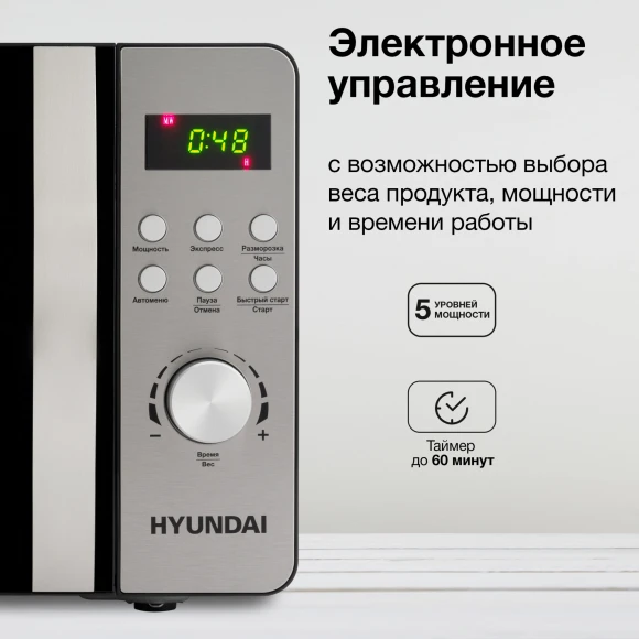 Микроволновая Печь Hyundai HYM-D2074 20л. 700Вт черный/серебристый Микроволновая Печь Hyundai HYM-D2074 20л. 700Вт черный/серебристый