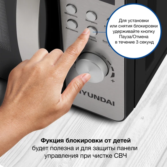 Микроволновая Печь Hyundai HYM-D2074 20л. 700Вт черный/серебристый Микроволновая Печь Hyundai HYM-D2074 20л. 700Вт черный/серебристый