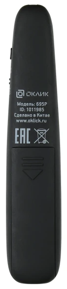 Презентер Оклик 695P Radio USB (30м) черный Презентер Оклик 695P Radio USB (30м) черный