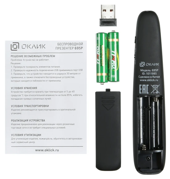 Презентер Оклик 695P Radio USB (30м) черный Презентер Оклик 695P Radio USB (30м) черный