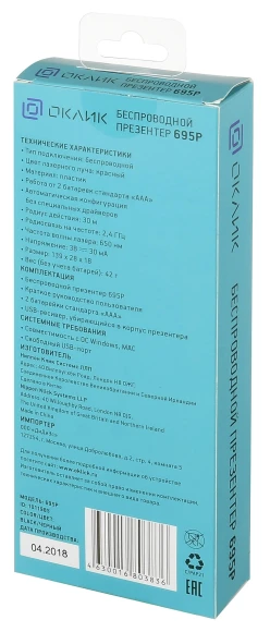 Презентер Оклик 695P Radio USB (30м) черный Презентер Оклик 695P Radio USB (30м) черный