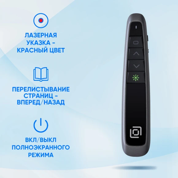 Презентер Оклик 695P Radio USB (30м) черный Презентер Оклик 695P Radio USB (30м) черный