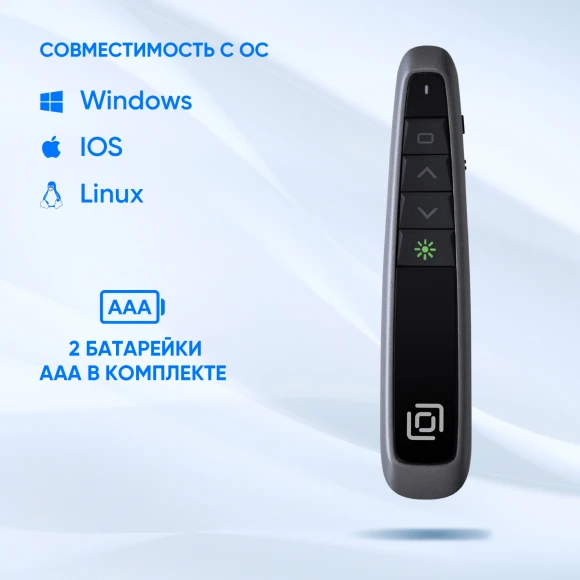 Презентер Оклик 695P Radio USB (30м) черный Презентер Оклик 695P Radio USB (30м) черный