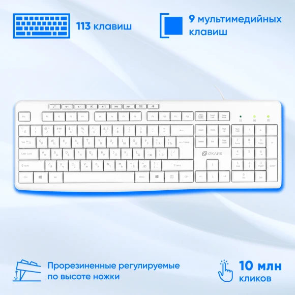 Клавиатура + мышь Оклик S650 клав:белый мышь:белый USB Multimedia (1875257) Клавиатура + мышь Оклик S650 клав:белый мышь:белый USB Multimedia (1875257)