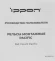 Рельсы монтажные Ippon Pacific/RTB (1986301) для ИБП и доп.батарейных модулей Рельсы монтажные Ippon Pacific/RTB (1986301) для ИБП и доп.батарейных модулей