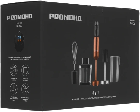 Блендер погружной Redmond BH403 1500Вт бронзовый