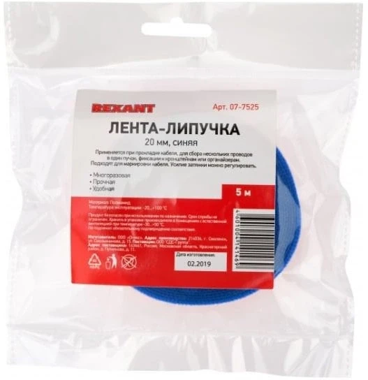 Хомут-липучка Rexant 07-7525 5000x20мм (упак:1шт) полиамид синий