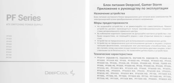 Блок питания Deepcool ATX 650W PF650 80+ white (20+4pin) APFC 120mm fan 6xSATA RTL