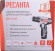 Дрель-шуруповерт Ресанта ДА-12-2Л аккум. патрон:быстрозажимной (75/14/1)
