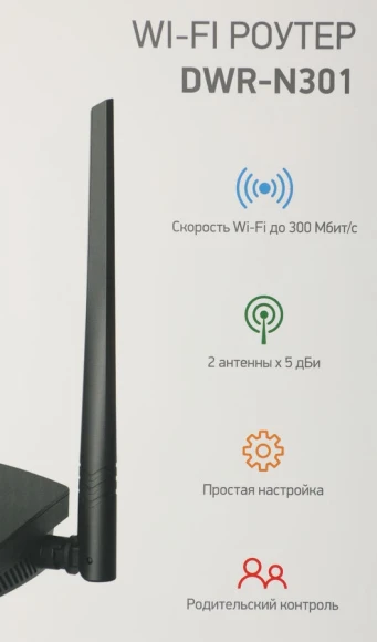 Роутер беспроводной Digma DWR-N301 N300 10/100BASE-TX черный Роутер беспроводной Digma DWR-N301 N300 10/100BASE-TX черный