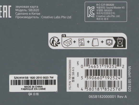 Звуковая карта Creative USB Sound Blaster X5 (Cirrus Logic CS43198) 5.1 Ret