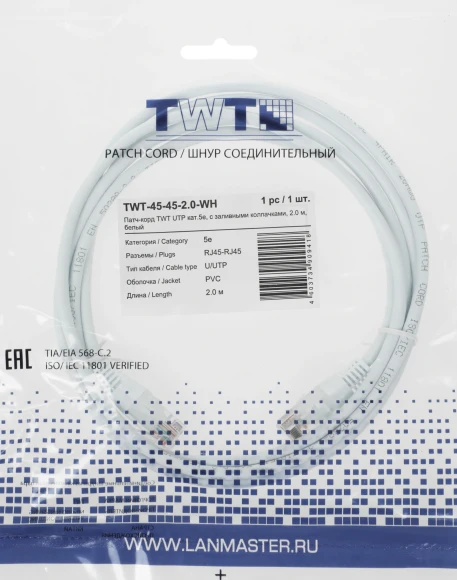 Патч-корд Lanmaster TWT-45-45-2.0-WH UTP RJ-45 вил.-вилка RJ-45 кат.5E 2м белый ПВХ (уп.:1шт)