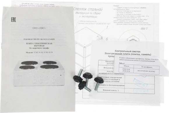 Плита Электрическая Лысьва ПЭН 40М белый ДА эмалированный металл (настольная) Плита Электрическая Лысьва ПЭН 40М белый ДА эмалированный металл (настольная)