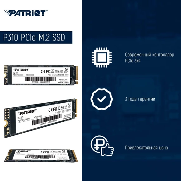 Накопитель SSD Patriot PCIe 3.0 x4 480GB P310P480GM28 P310 M.2 2280 Накопитель SSD Patriot PCIe 3.0 x4 480GB P310P480GM28 P310 M.2 2280