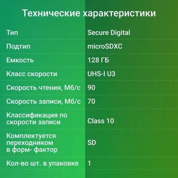 Флеш карта microSDXC 128GB Digma CARD30 V30 + adapter Флеш карта microSDXC 128GB Digma CARD30 V30 + adapter