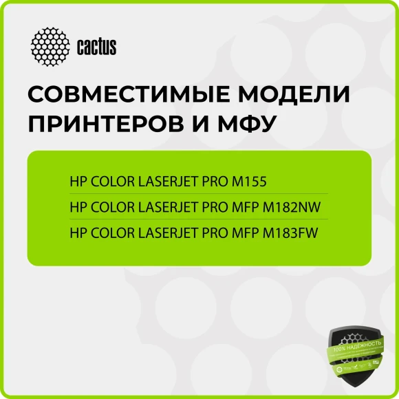 Картридж лазерный Cactus CSP-W2410A 216A черный (1050стр.) для HP Color LaserJet Pro M155;MFP M182nw/M183fw Картридж лазерный Cactus CSP-W2410A 216A черный (1050стр.) для HP Color LaserJet Pro M155;MFP M182nw/M183fw