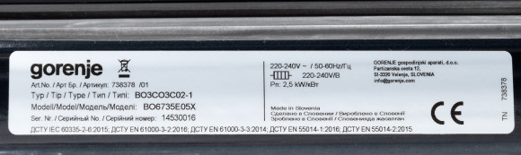 Духовой шкаф Электрический Gorenje BO6735E05X нержавеющая сталь/черный