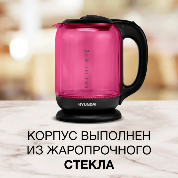 Чайник электрический Hyundai HYK-G4808 1.7л. 2200Вт малиновый/черный корпус: стекло