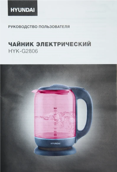 Чайник электрический Hyundai HYK-G4808 1.7л. 2200Вт малиновый/черный корпус: стекло