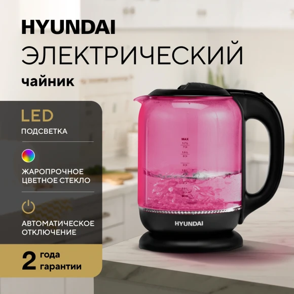 Чайник электрический Hyundai HYK-G4808 1.7л. 2200Вт малиновый/черный корпус: стекло