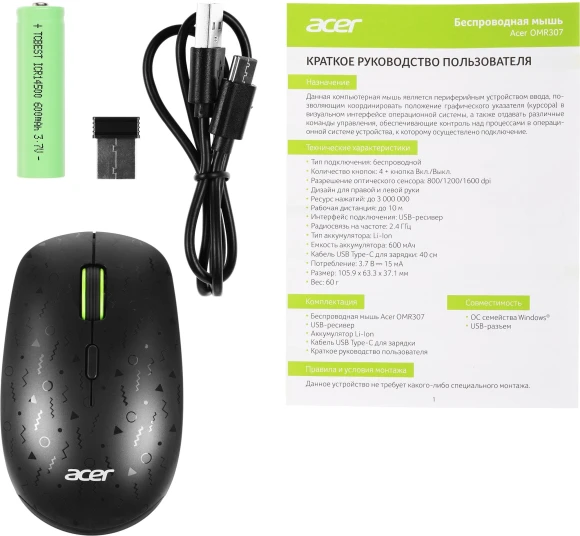 Мышь Acer OMR307 черный оптическая 1600dpi беспров. USB 4but (ZL.MCECC.022)