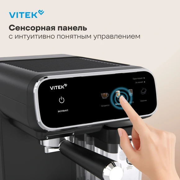 Кофеварка рожковая Vitek VT-CME1501 1350Вт черный
