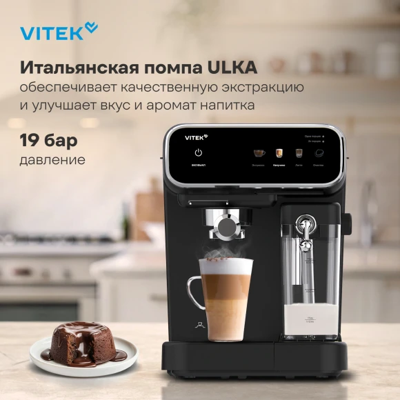 Кофеварка рожковая Vitek VT-CME1501 1350Вт черный