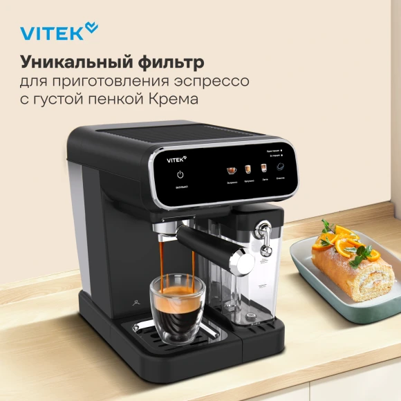 Кофеварка рожковая Vitek VT-CME1501 1350Вт черный