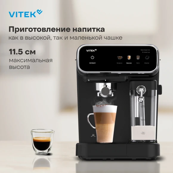 Кофеварка рожковая Vitek VT-CME1501 1350Вт черный