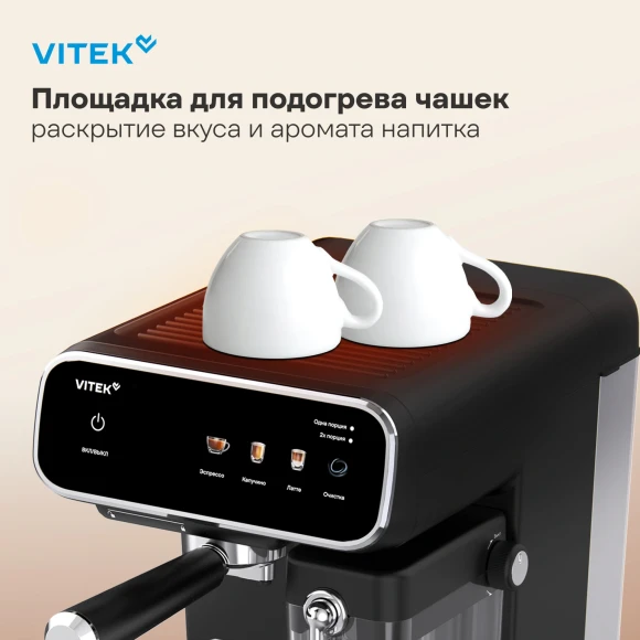 Кофеварка рожковая Vitek VT-CME1501 1350Вт черный