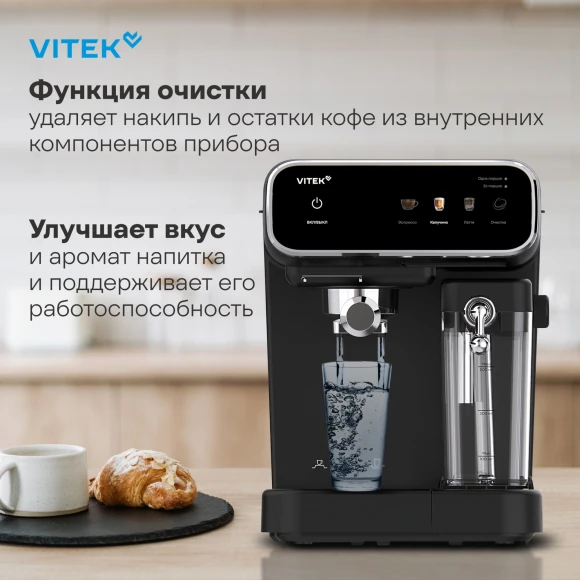 Кофеварка рожковая Vitek VT-CME1501 1350Вт черный