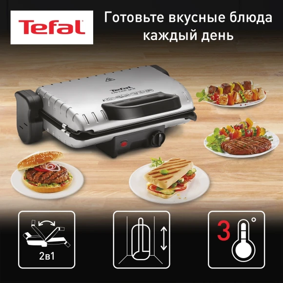 Электрогриль Tefal GC205012 1600Вт серебристый Электрогриль Tefal GC205012 1600Вт серебристый