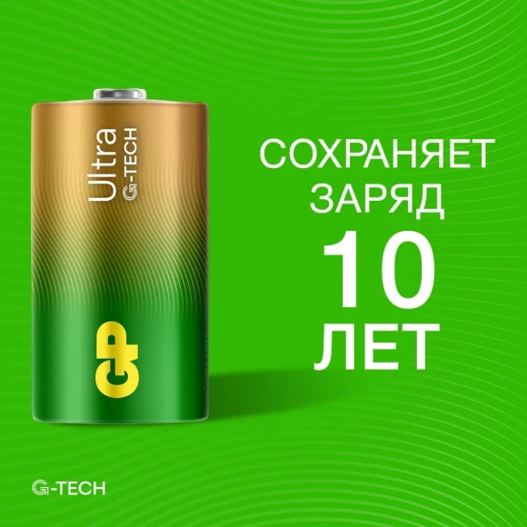 Батарея GP Ultra Alkaline 14AUA21-2CRSBC2 C (2шт) блистер Батарея GP Ultra Alkaline 14AUA21-2CRSBC2 C (2шт) блистер